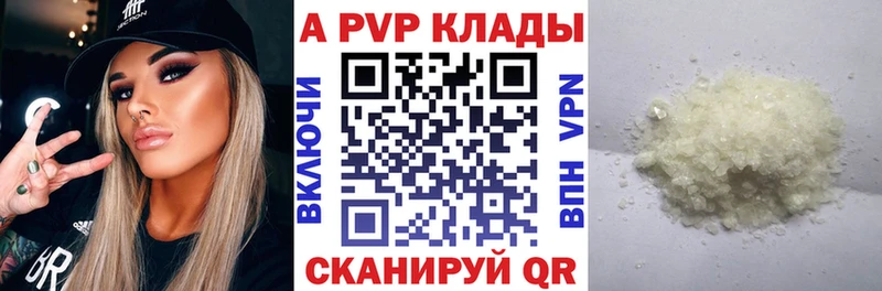 Alpha-PVP СК КРИС  Купить где  Иланский 