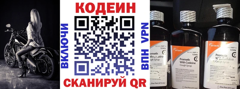 Купить где  Иланский  Кодеин Purple Drank 