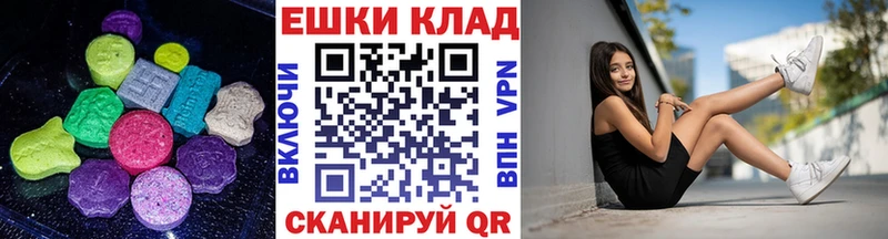 Ecstasy таблы  Купить где  Иланский 