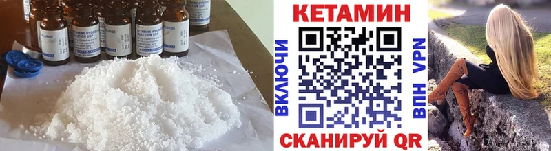 Купить где  Иланский  Кетамин ketamine 