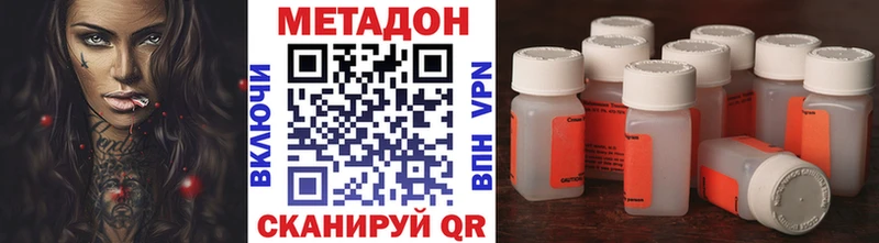 Купить закладки  Иланский  МЕТАДОН VHQ 